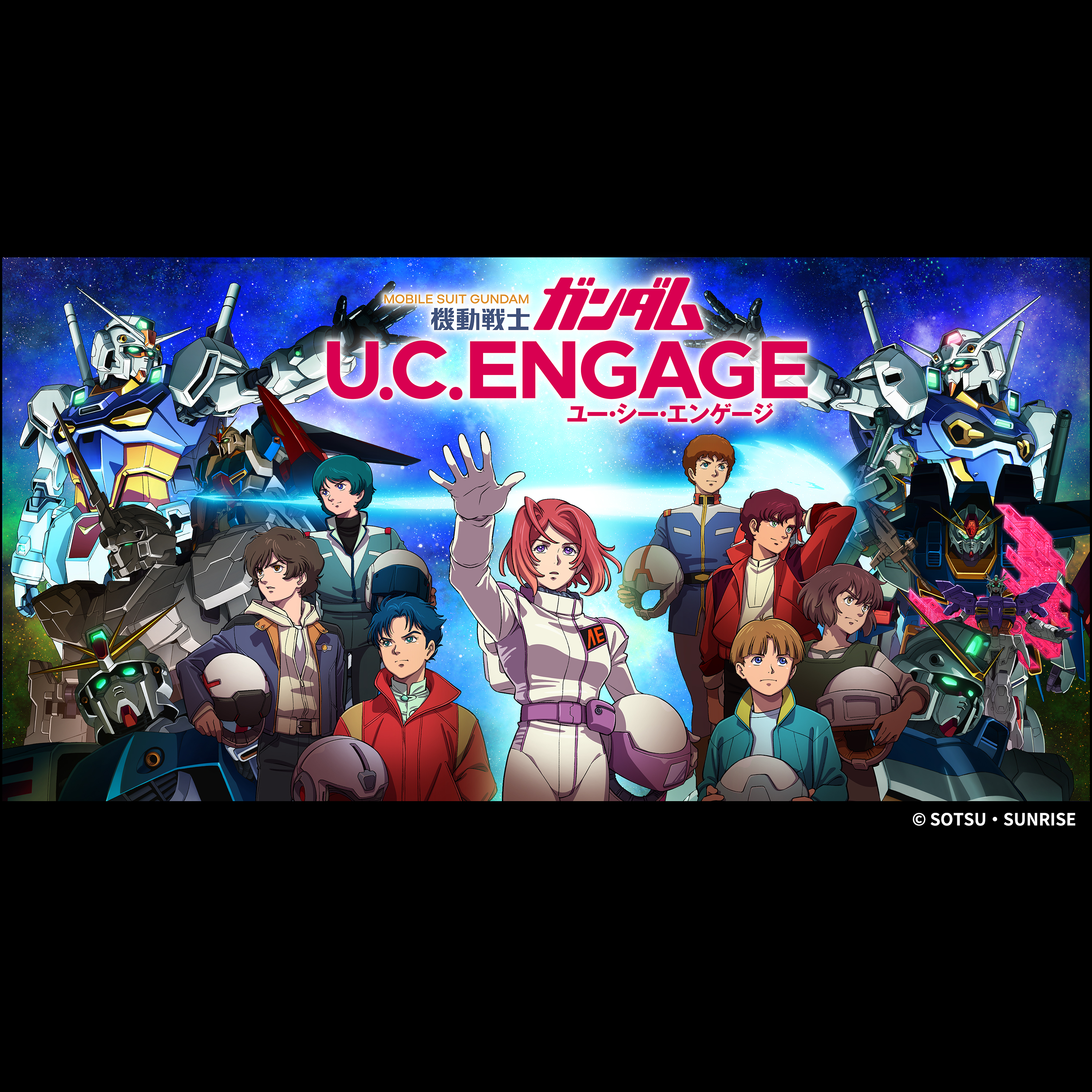 Uce 機動戦士ガンダム U C Engage ユー シー エンゲージ 公式 機動戦士ガンダム U C Engage サントラ配信 昨今の実写映像作品に欠かせない作曲家 髙見優さんによる ガンダムuceの新作映像のために書き下ろされた 新規楽曲が各種サービス