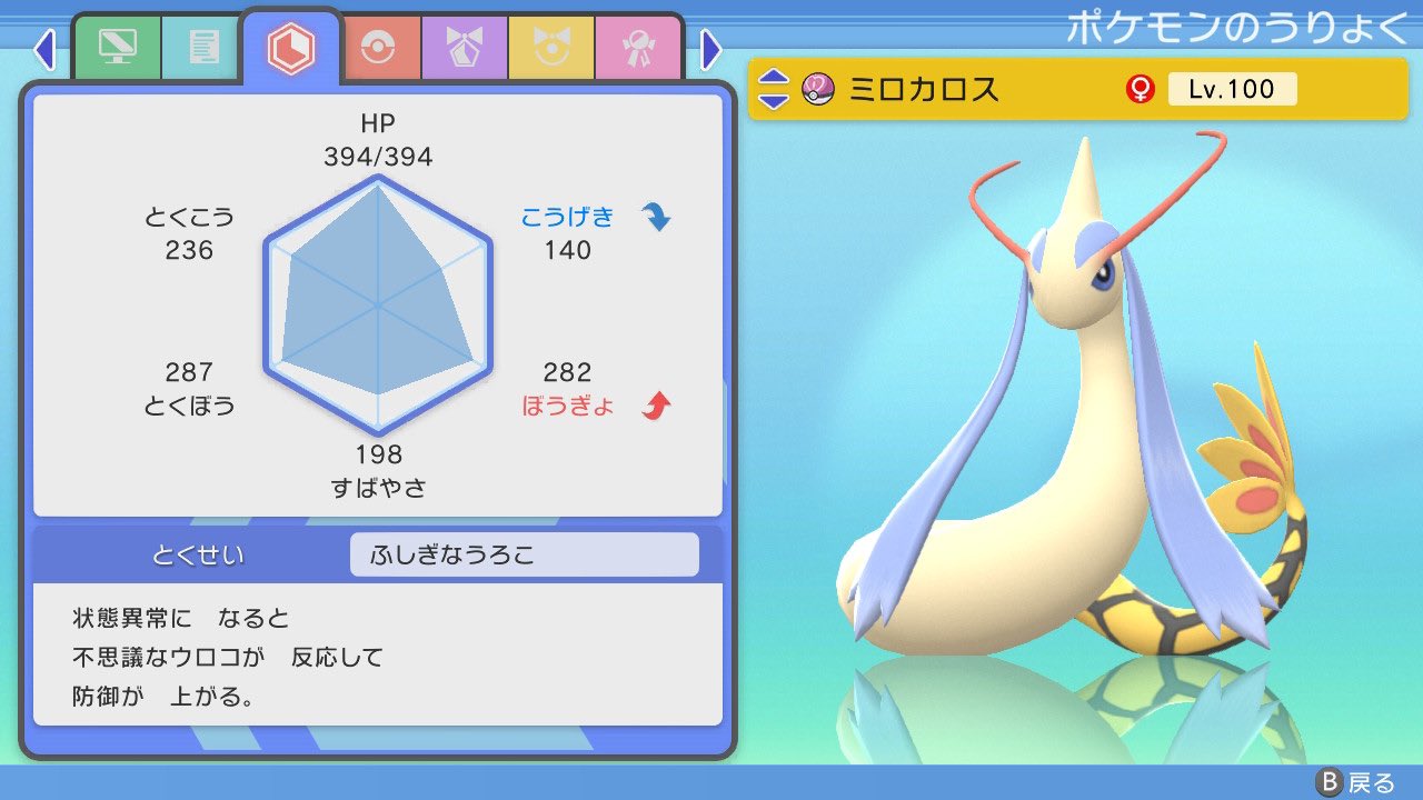 Fumi ポケモン配布企画 1名限定 色違い ミロカロス 特性ふしぎなうろこ 性格ずぶとい 参加方法 フォロー Rt 100rt毎に1名配布追加します 12 16日21時〆 21時抽選します ポケモン配布 ポケモンbdsp 色違い ポケモン交換 オシャボ T Co