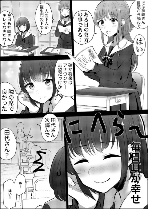 声が両想いの百合👭 