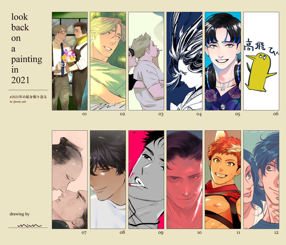 #2021年の絵を振り返る
今年は例年に比べ和物を描いてたのでは!? 