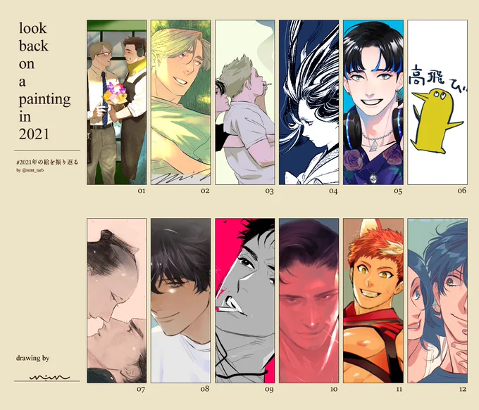 #2021年の絵を振り返る
今年は例年に比べ和物を描いてたのでは!? 
