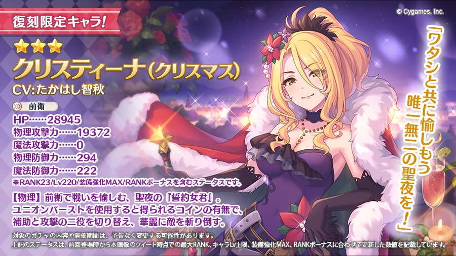 [日聞] 聖誕克總復刻