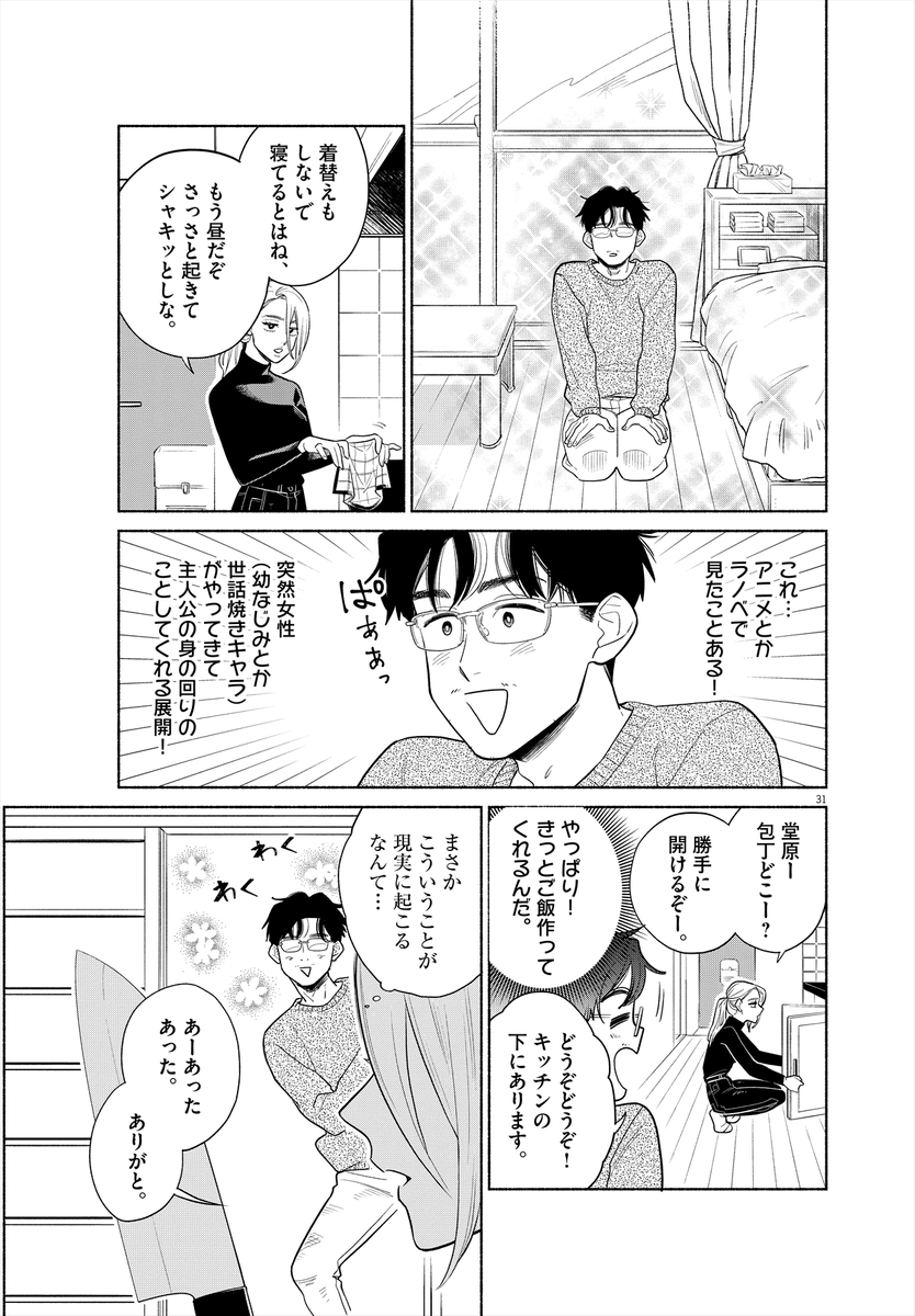 (8/23) 
