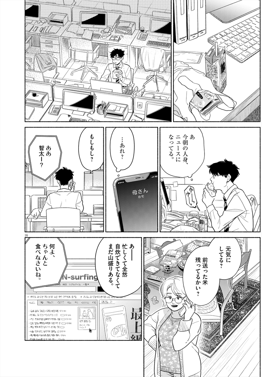 (12/23) 