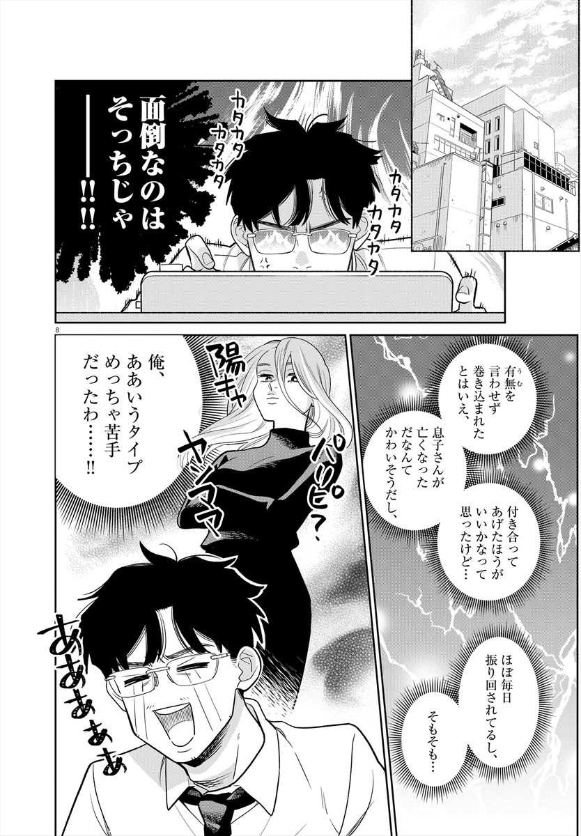 (18/23) 