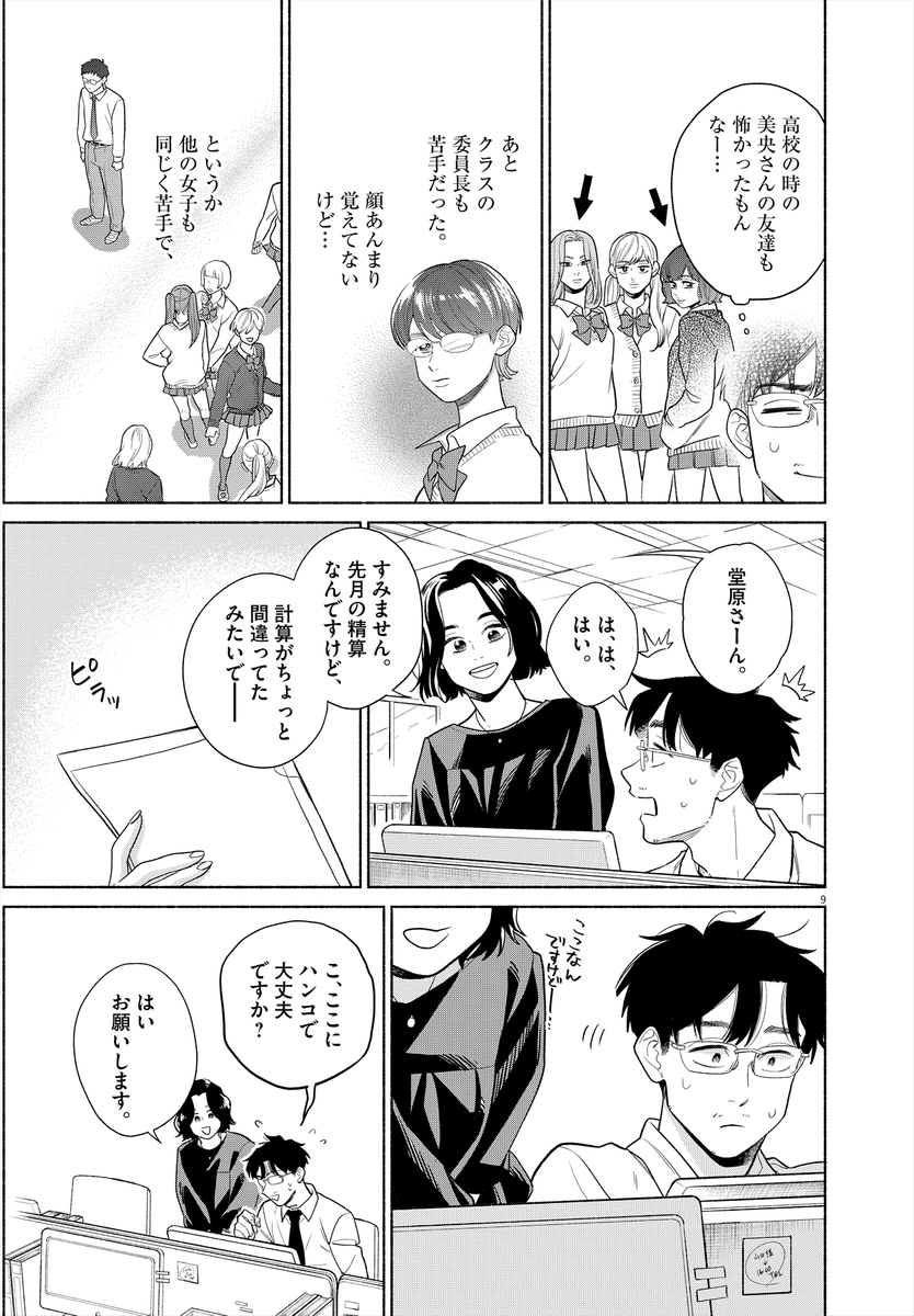 (18/23) 