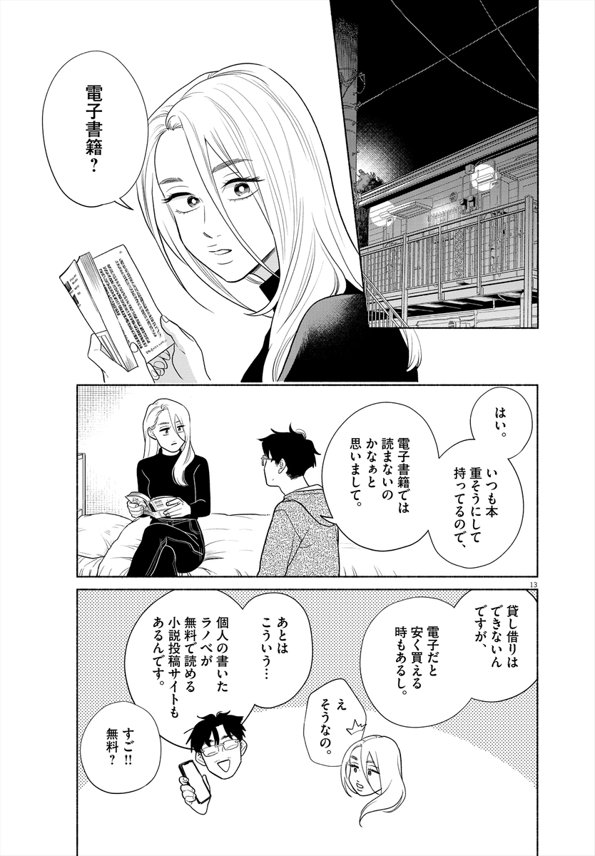 (19/23) 