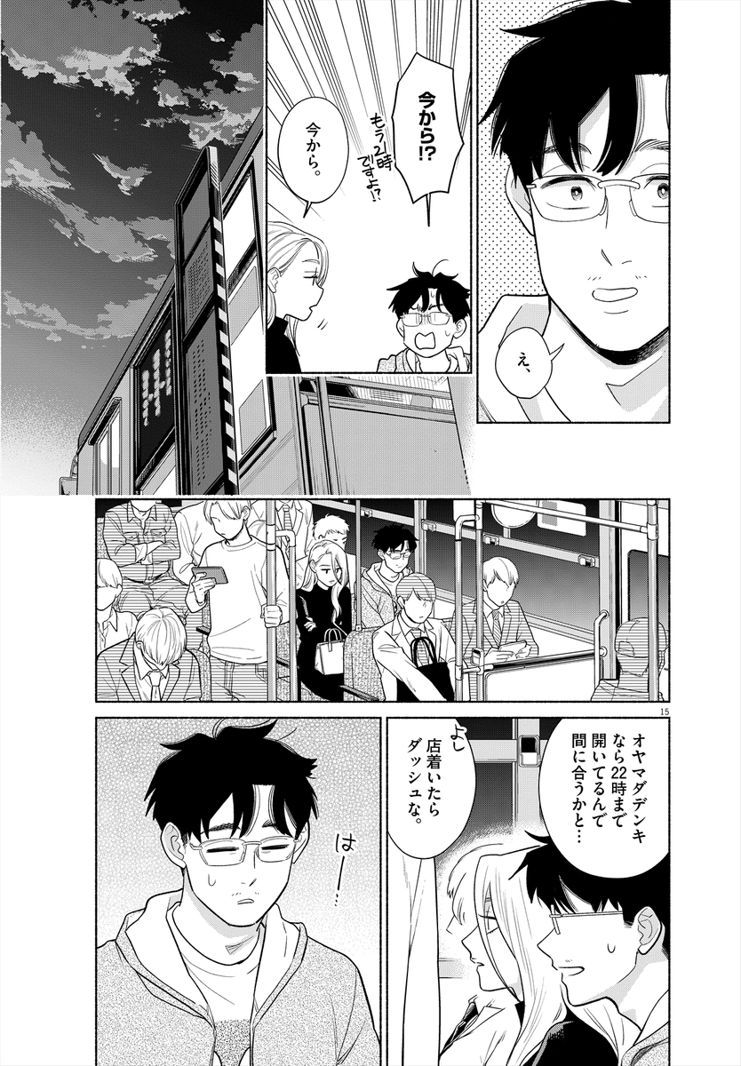 (20/23) 