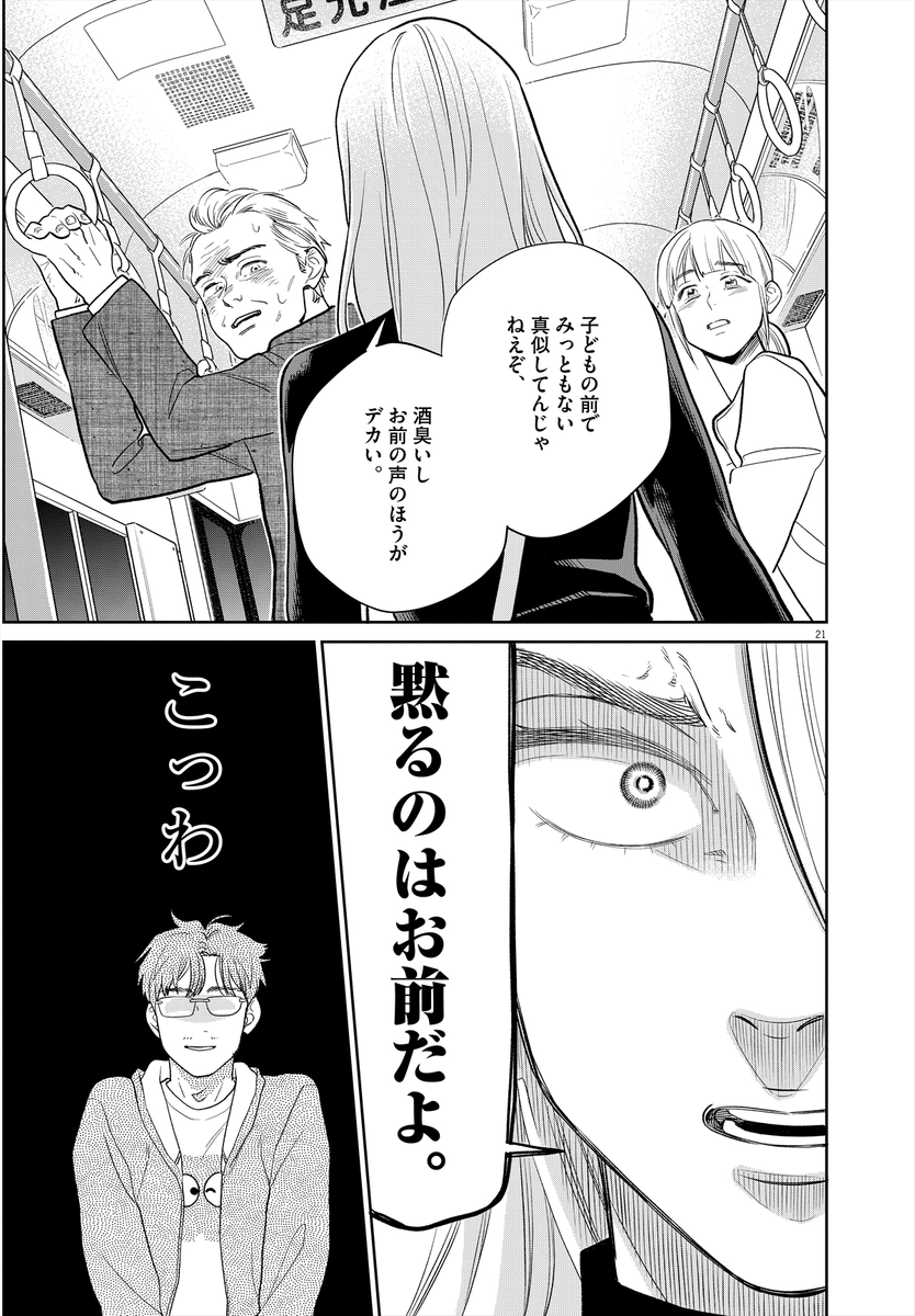(21/23) 