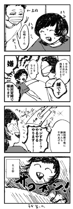日記 