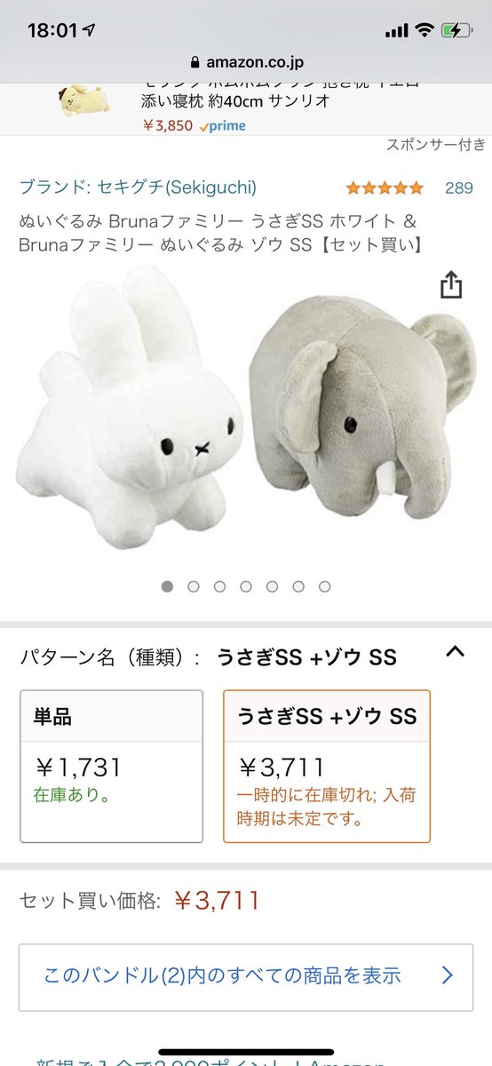 ブルーナのうさぎのぬいぐるみ Togetter