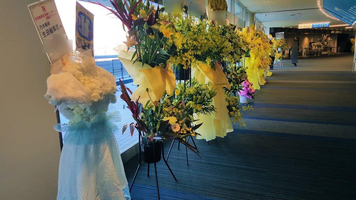 親切なお花屋さん 開店祝い Com 生田絵梨花卒業コンサート 祝花 横浜アリーナ へたくさんのお花 を昨日お届けいたしました １階入口付近は法人様エリア ２階が生田絵梨花さんと他メンバーさんエリアです 100本以上のお花が設置されている