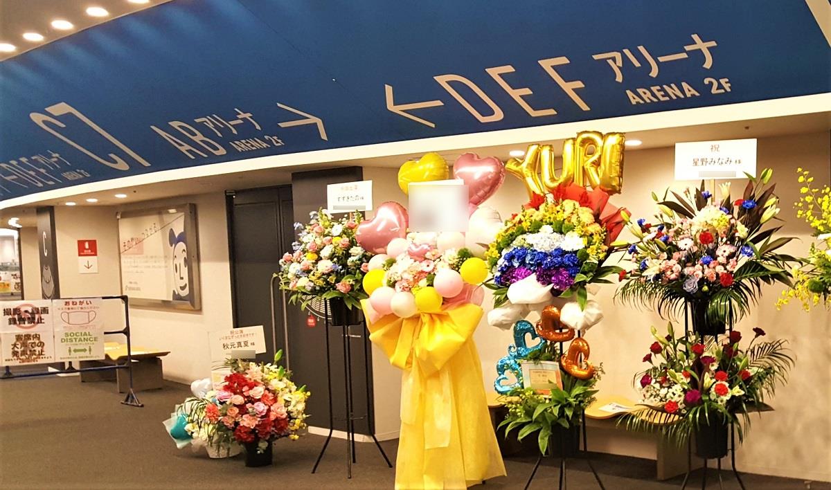 親切なお花屋さん 開店祝い Com 生田絵梨花卒業コンサート 祝花 横浜アリーナ へたくさんのお花 を昨日お届けいたしました １階入口付近は法人様エリア ２階が生田絵梨花さんと他メンバーさんエリアです 100本以上のお花が設置されている