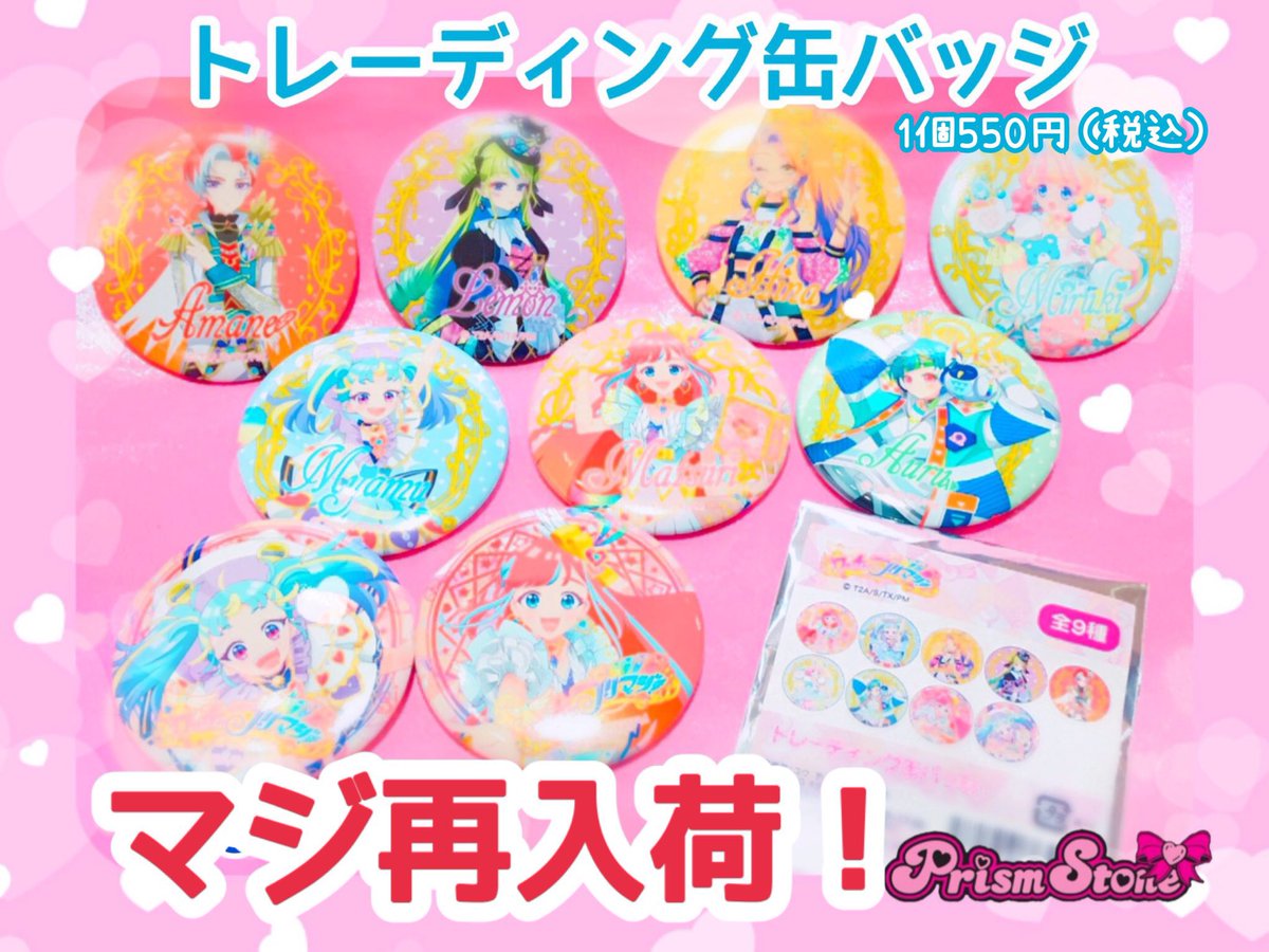 テツ姉ぇ】 🚃プワ～ン💨 ＼＼💗⭐️マジ再入荷