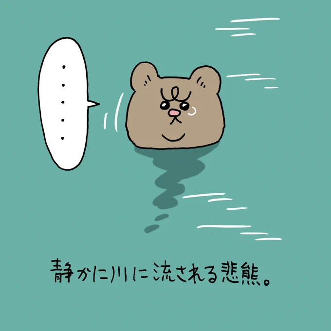 NHKミニドラマ #悲熊2 第2話今夜23:30放送です、よろしくお願いします! 