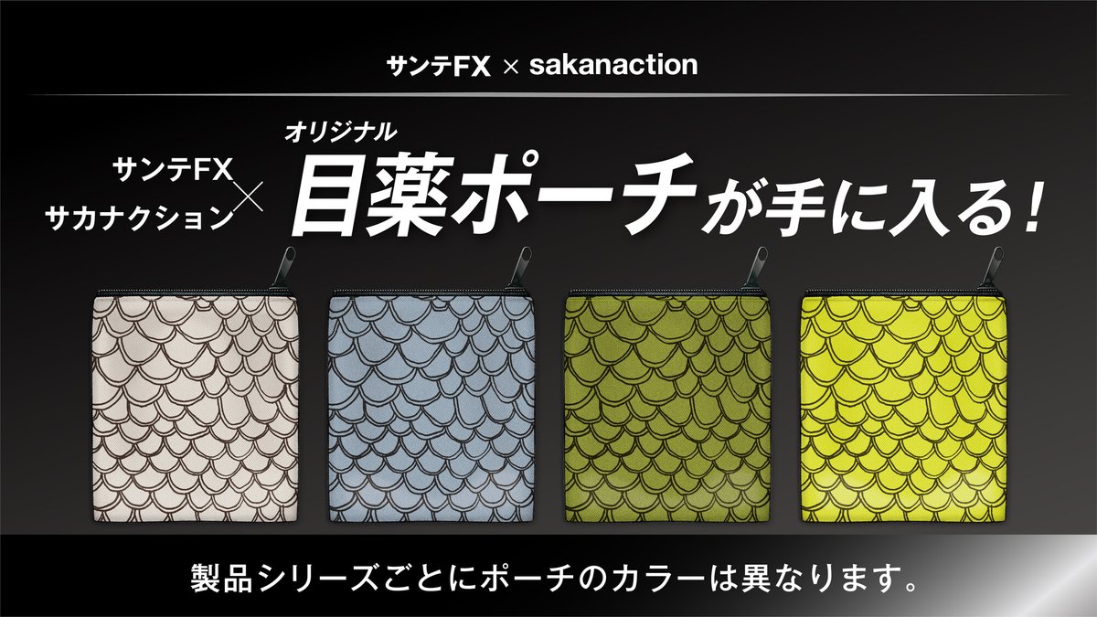 サンテfx Santefx Tw Twitter