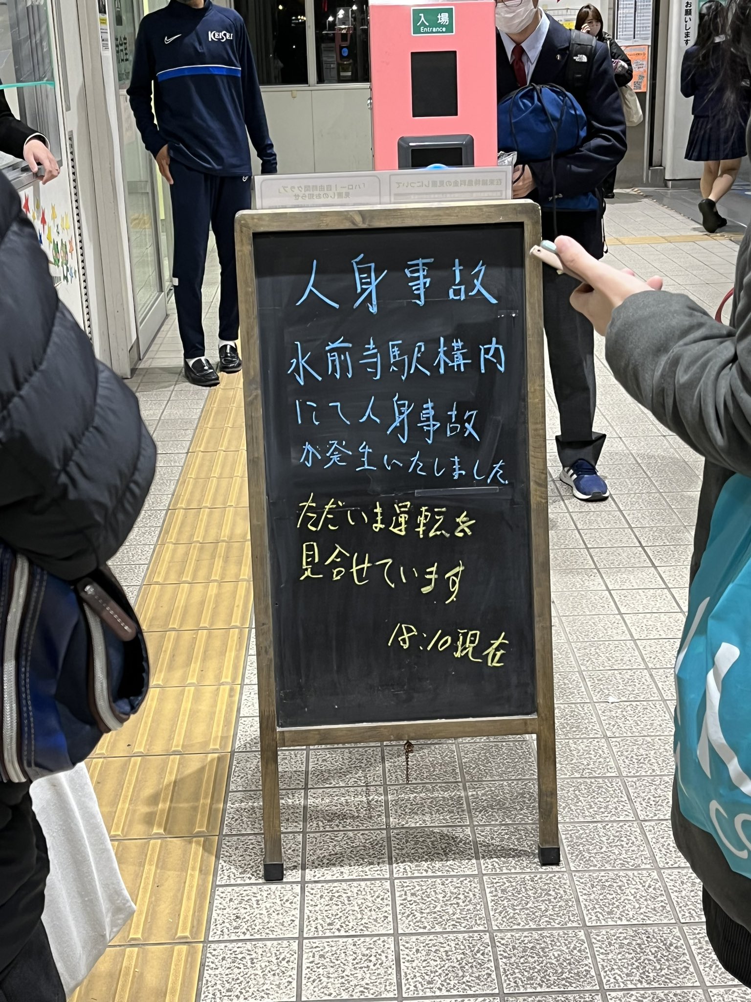 たった今 豊肥本線水前寺で人身事故のため運転見合わせです T Co F9t7hqz2ij Twitter