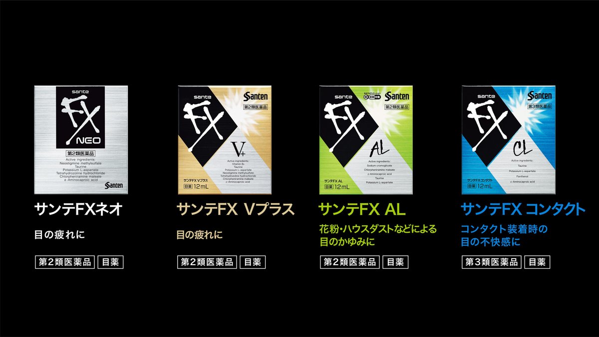 サンテfx Santefx Tw Twitter