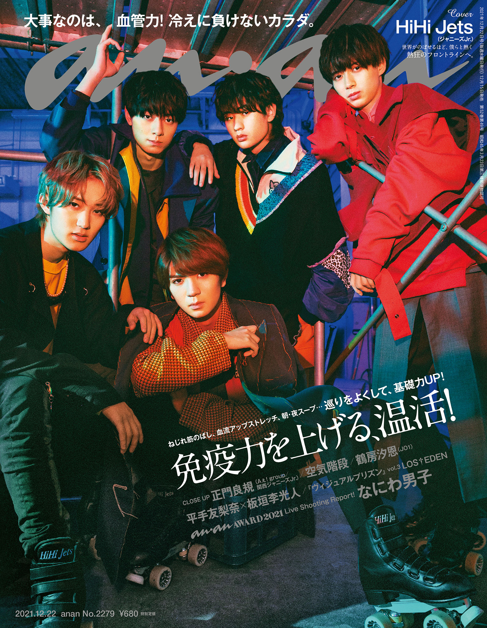 anan on X: 