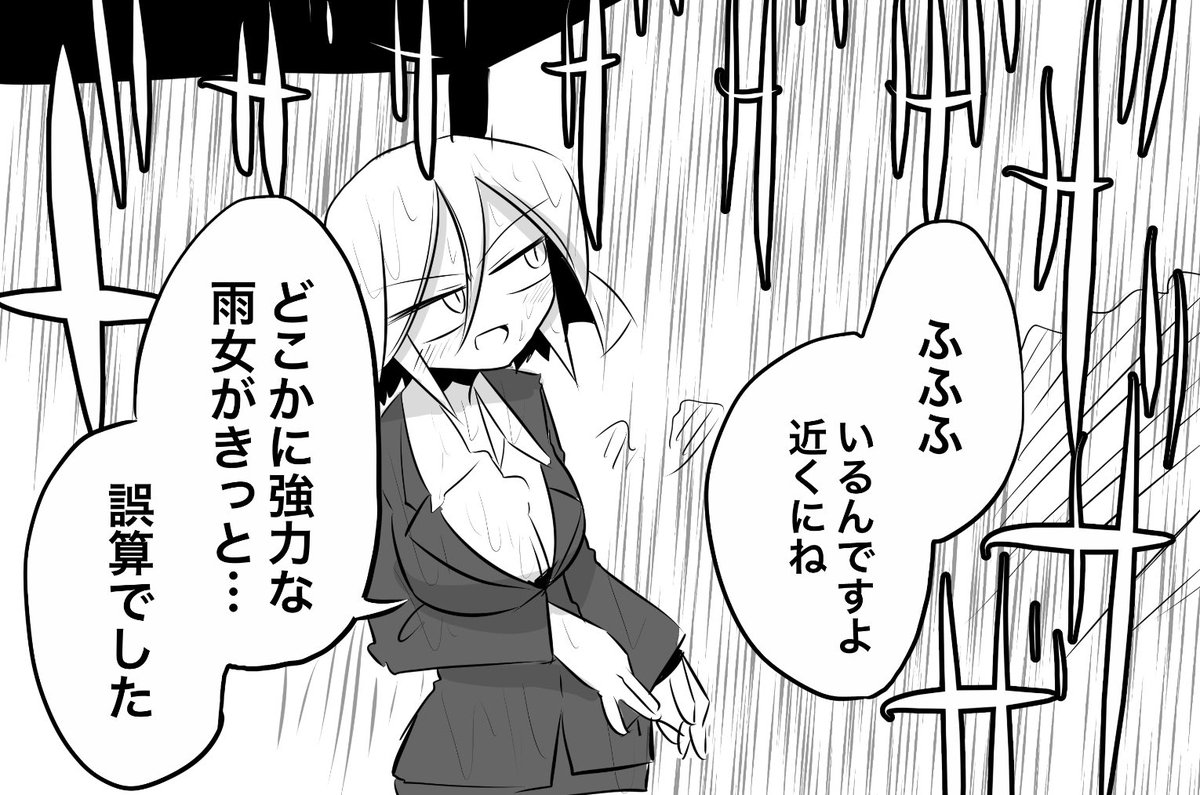 言わなきゃいいのに #一番厄介なタイプが後輩になった 