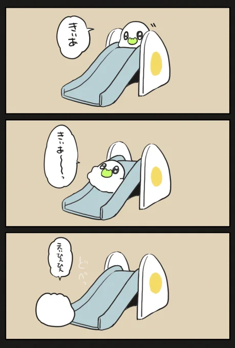 すべりだい #漫画 #オリジナル #創作 #おばちぇ  