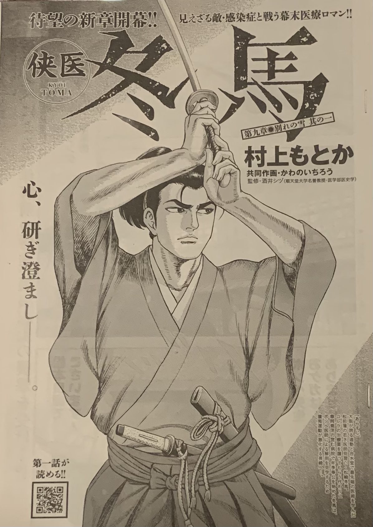 村上もとか Motoka Murakami Twitter