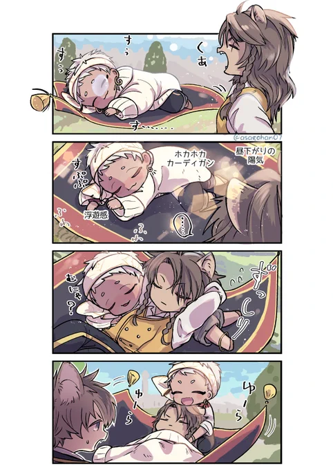 ホカホカ 