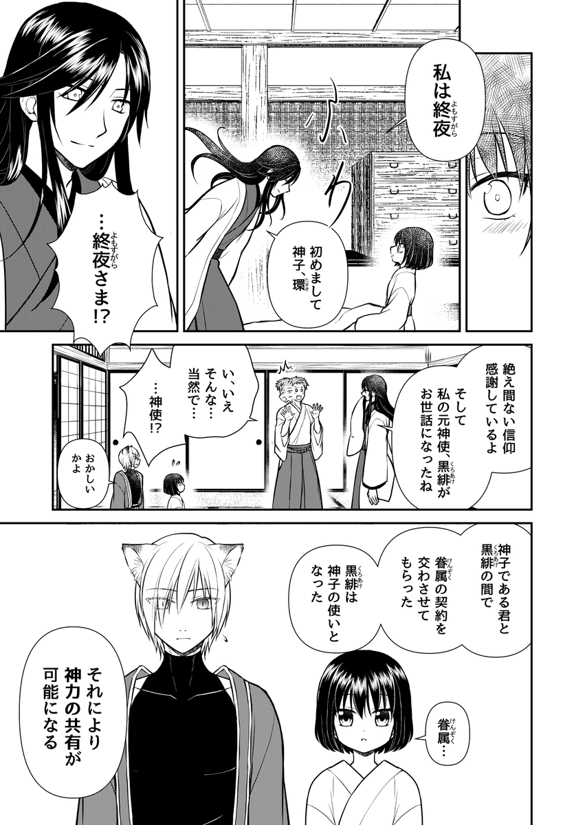 自分勝手に生きてきた人外と誰かの為に生きてきた女の子が、共に生きていく話(11/12)

#まほろば花天月地 