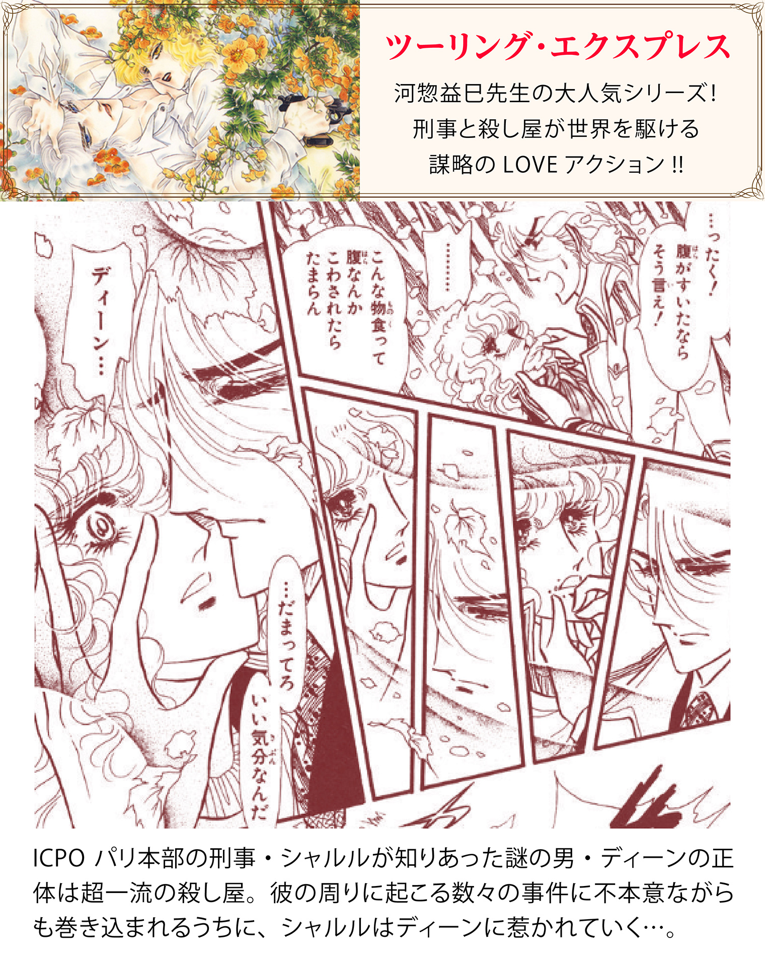توییتر 白泉社 花丸web در توییتر Rt Hakusensha Enet デビュー40周年 ツーリングシリーズ 最新刊配信 河惣益巳sp 最新刊 Or編 今だけお試し読み増量中 そのほか ツーリング エクスプレス シリーズ最新の ｐｔ９９９編 や