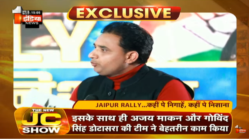 1stIndiaNews's tweet photo. रैली में आई भीड़ को लेकर सभी लोगों के अलग-अलग अनुमान हैं, इस बारे में आपका क्या आकलन है ?

#RahulOnHindutva #TheNewJCShow #CongressRally @ashokgehlot51 @SachinPilot @RahulGandhi @INCIndia 

Watch Live: https://t.co/KATSbgUwTp https://t.co/C1zbCn0gU8