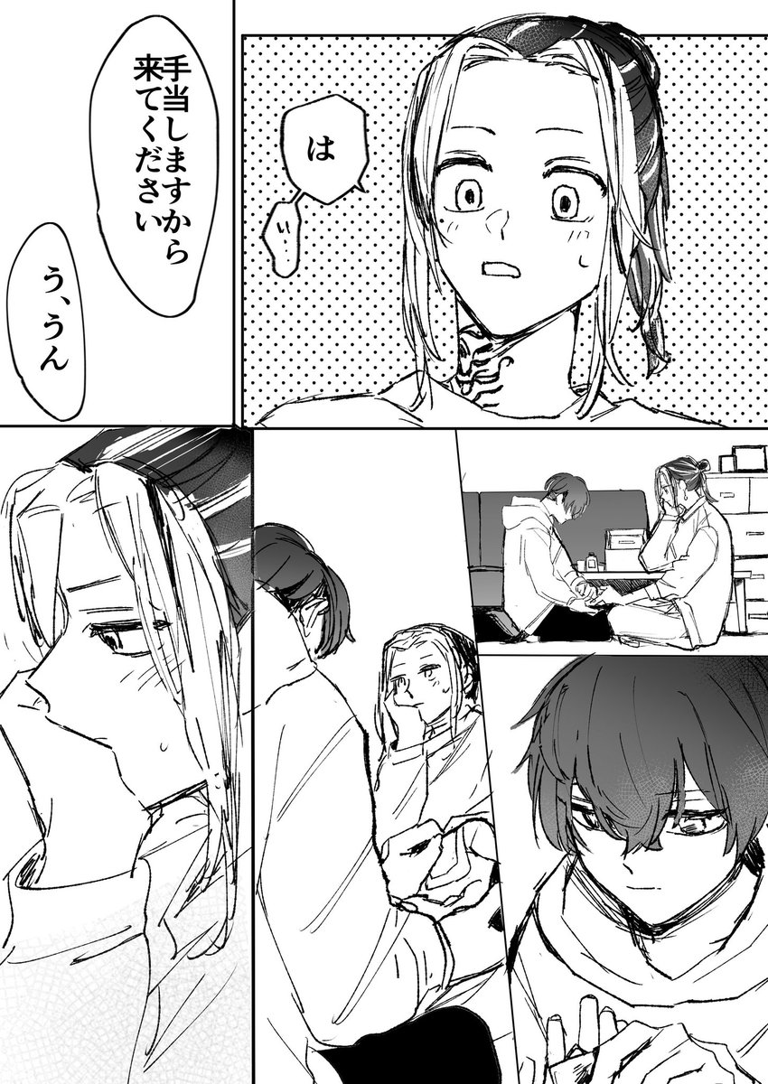 とらふゆ雰囲気漫画。
とら、大切にされてキョドってくれ。 