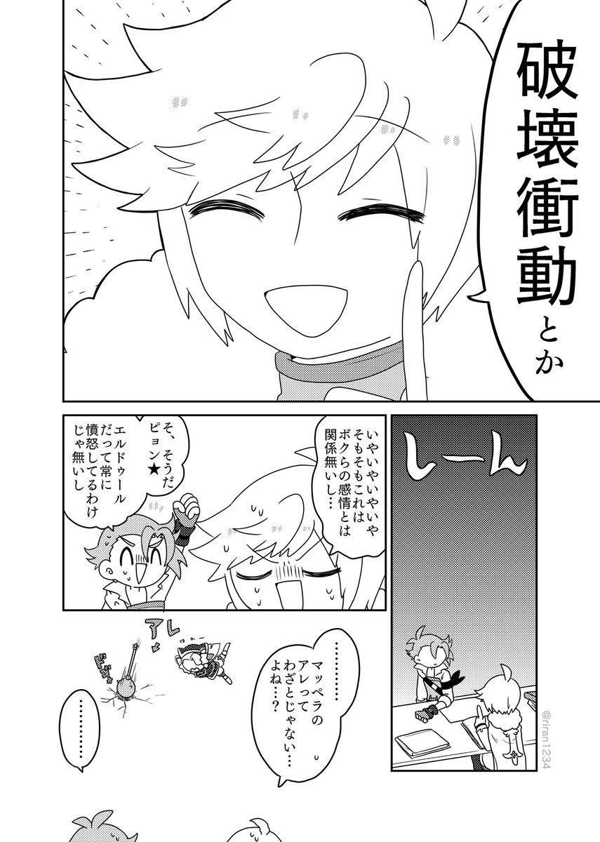 【ぷよクエ/呪騎士】呪いと感情

フリードとヴァハトが呪いの考察するだけの漫画その2
なので個人の解釈が混ざってます 