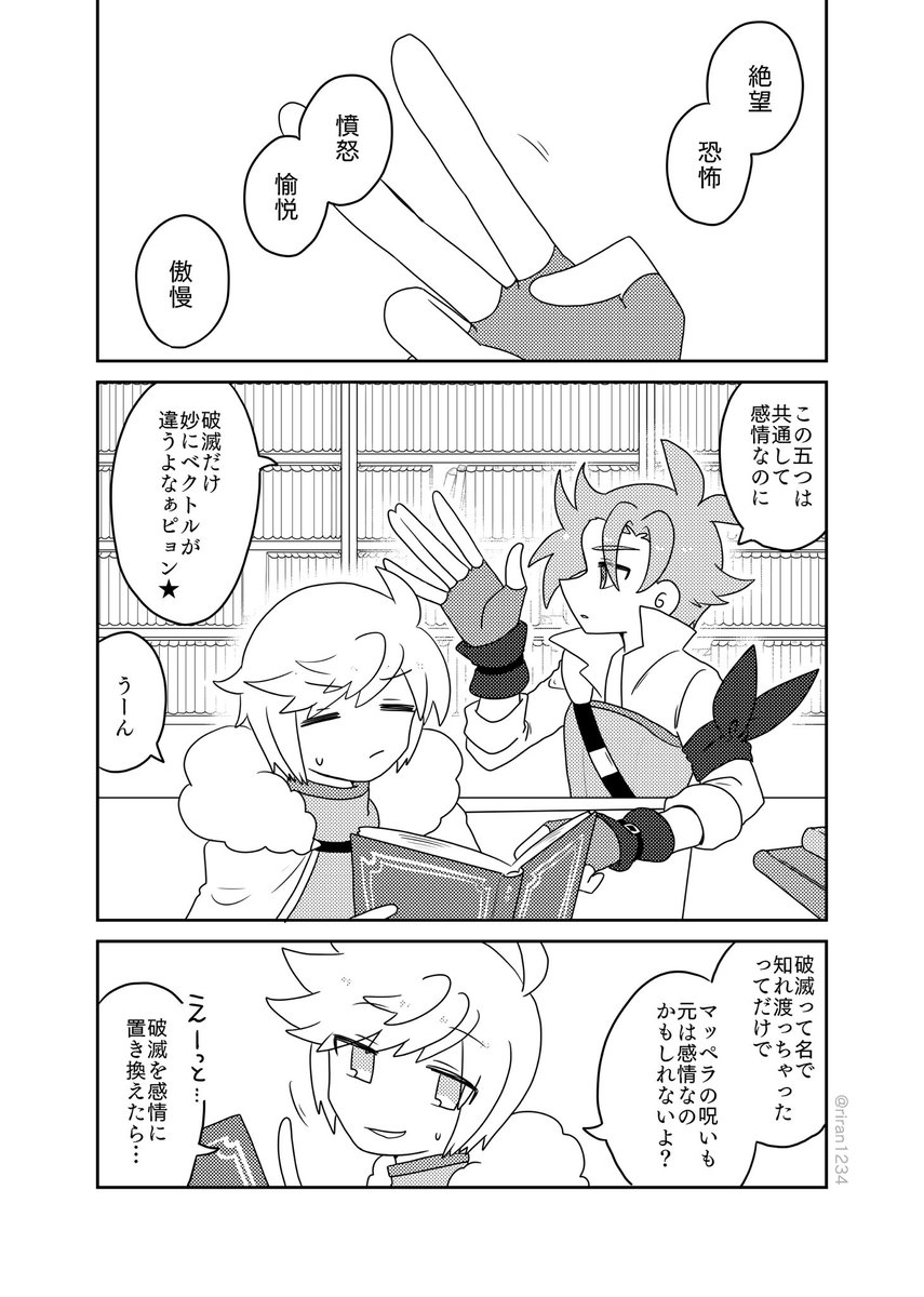 【ぷよクエ/呪騎士】呪いと感情

フリードとヴァハトが呪いの考察するだけの漫画その2
なので個人の解釈が混ざってます 