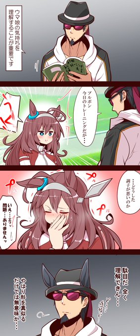 #ウマ娘 