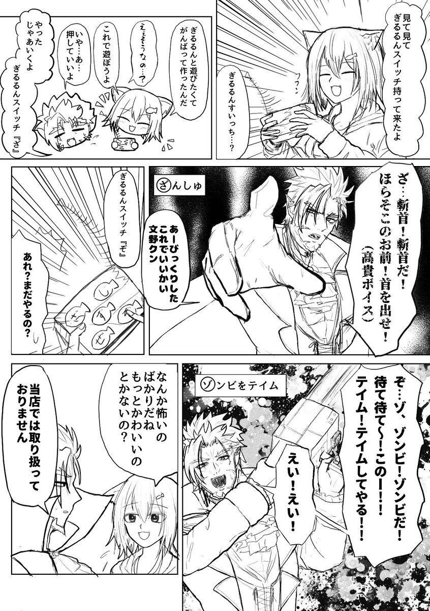 ぎるるんスイッチ
#ギルザレン画廊
#のらねっこあら 