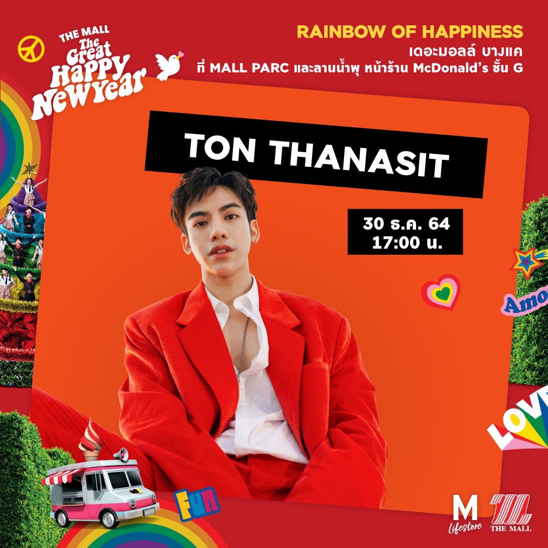 tonthanasit's tweet photo. #HAPPYCONCERT 🎊
📍 เดอะมอลล์ บางแค Mall parc และลานน้ำพุ หน้าร้าน McDonald’s ชั้น G
🎈 30 ธ.ค. 2564 เวลา 17.00 น. สนุกส่งท้ายปีกับ ต้น ธนษิต
#THEMALLTHEGREATHAPPYNEWYEAR
#RAINBOWOFHAPPINESS
#มหัศจรรย์สายรุ้งสร้างสุขทุกการช้อป
#THEMALLSHOPPINGCENTER
#THEMALLTHAILAND https://t.co/gNSeLDuTij
