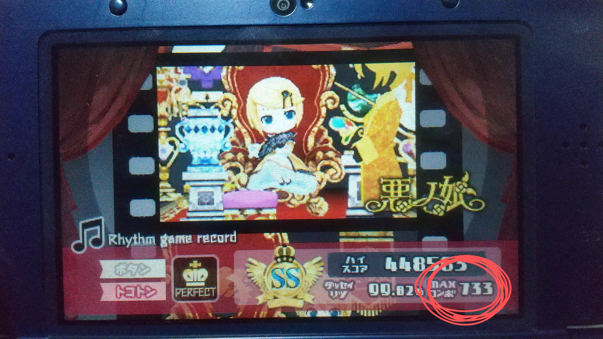@appmedia_sekai ノーツの数が同じなの、3DSの方でもそうなんですよね…… 