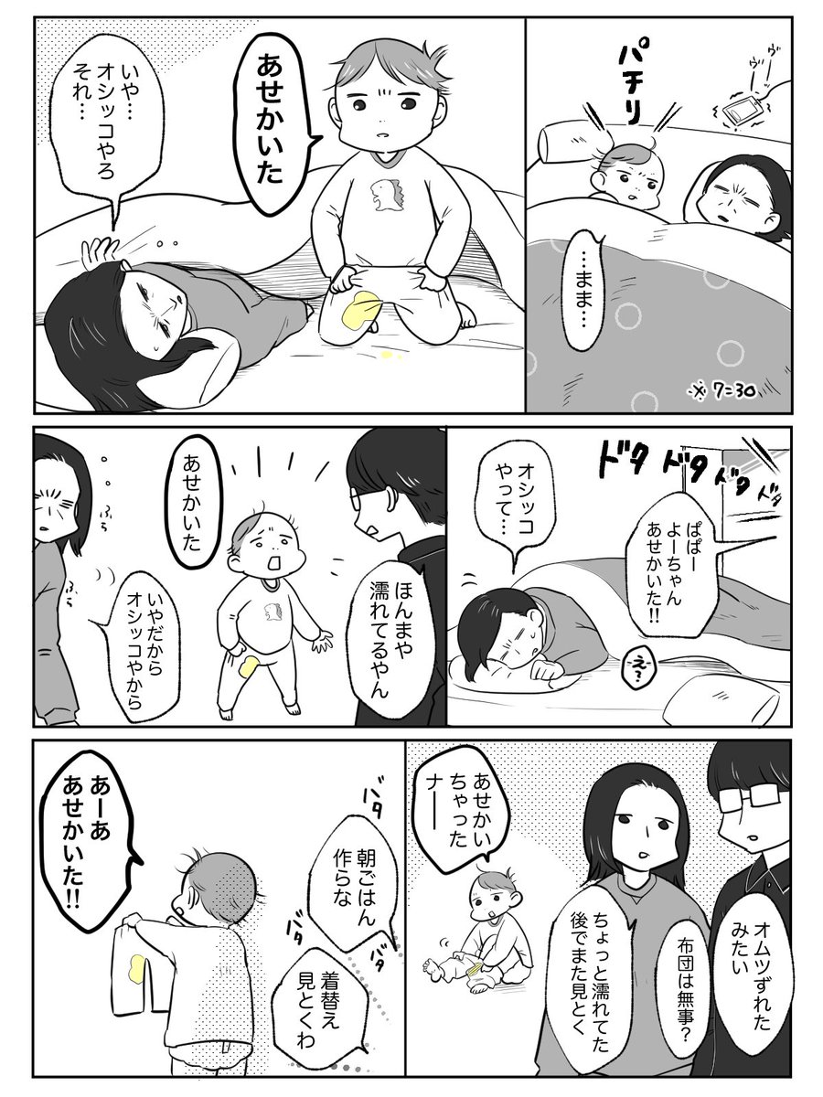 汗かいた

#ぱいん子
#エッセイ漫画 