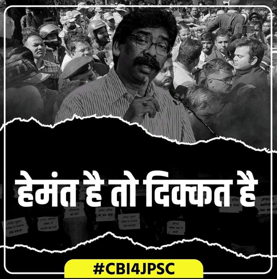 manoharmali4's tweet photo. गली गली में शोर है, नियुक्ति वर्ष महा झोल है !!!

#CBI4JPSC #CBI4JPSC #CBI4JPSC 
@JharkhandCMO @JmmJharkhand @Jagarnathji_mla @vinodbagodar @IYCJharkhand @DrRameshwarOra1 https://t.co/HUPHGKcIZn