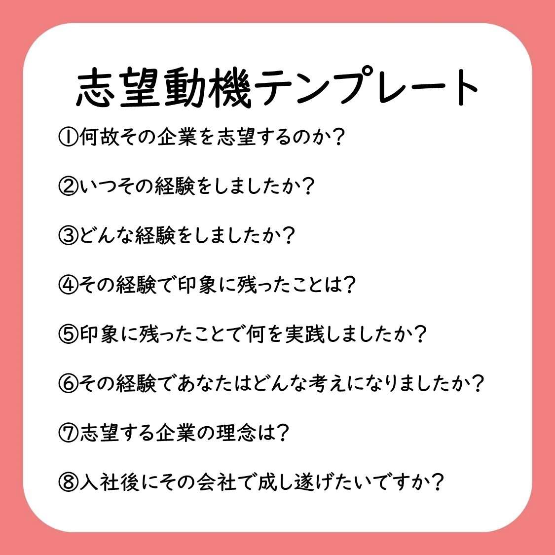 ミーツカンパニー 就活23卒24卒 23卒必見 年内にesを作成しよう 年明けまでにやっておきたいこと Esの志望動機の書き方までまとめました 例文あり 是非参考にしてください 23卒 T Co Lmbjfepiia Twitter ミーツカンパニー 就活23卒24卒 23卒必見 年内にesを作成しよう 年明けまでにやっておきたいこと Esの志望動機の書き方までまとめました 例文あり 是非参考にしてください 23卒 T Co Lmbjfepiia Twitter