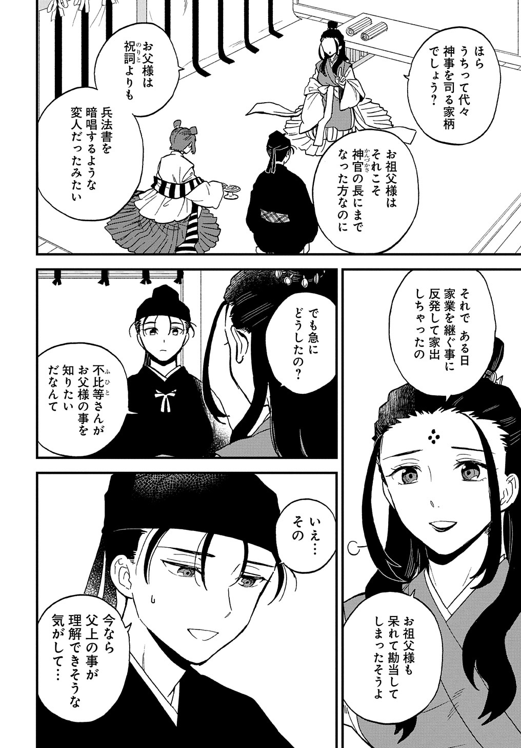 壱村仁 ふることふひと 発売中 Icmr1104 Twitter