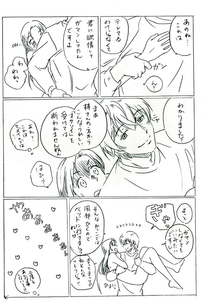 みぐ子 Mi Gu Twitter