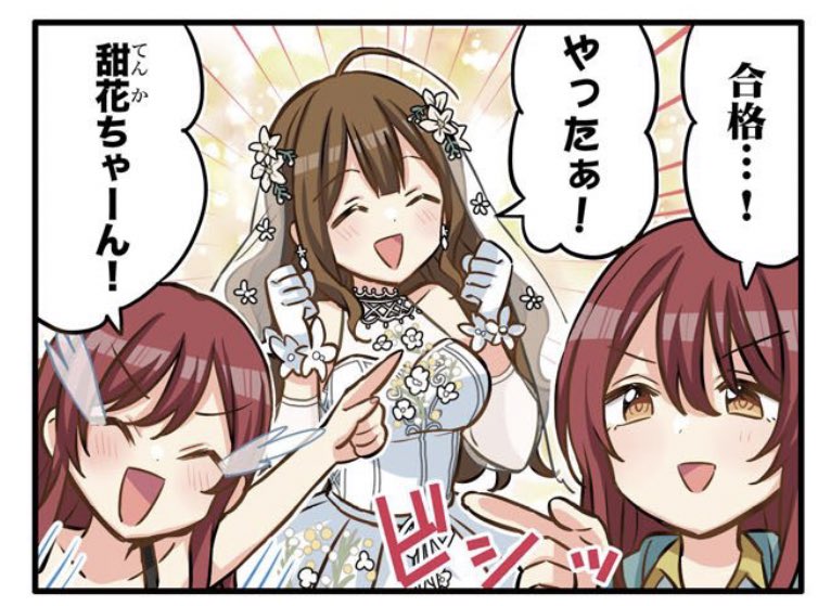 今年の思い入れ4コマ 