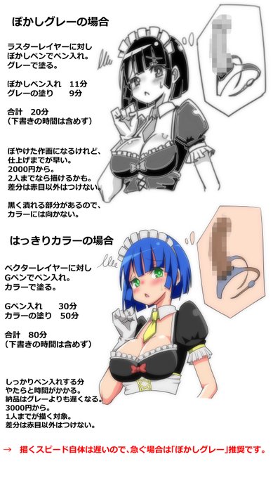 【R-18】【ふたなり】こんな感じでSKEBを再開したいと思います。①グレーは2000円から、カラーは3000円から。②版権イラスト中心で募集。③カラーで描く人数は1名のみ。グレーは2人まで。④差分は今回描かない。ただし、添付の「赤目差分」については描く。#ふたなり #futanari #dickgirl #R18 