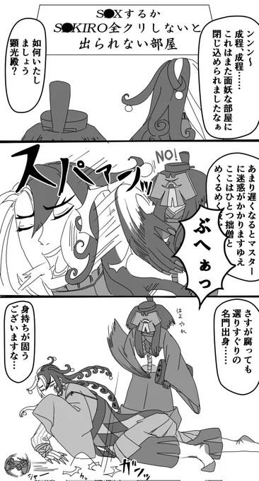 変則的な例の部屋に閉じ込められた道満と顕光殿 