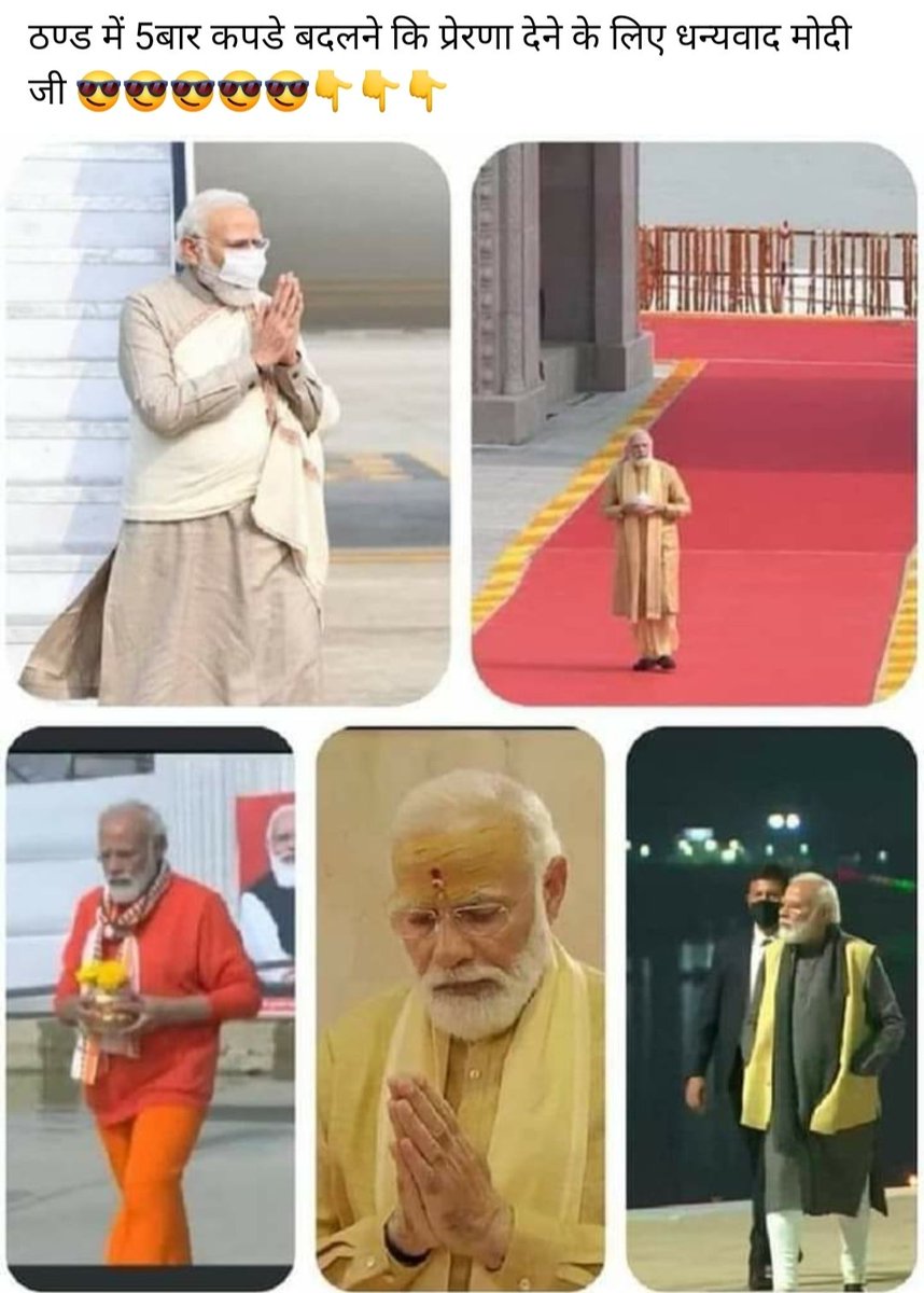 yuganternews's tweet image. चाचू को यह याद है 6 बार कपड़े बदलने हैं किंतु यह याद नहीं कि 21 फरवरी 2019 को चाचू ने देश को वचन दिया था कि सब ठगी पीड़ित जमाकर्ता का पैसा डबल करके 6 माह में वापस करूँगा।
#ठगों_को_फांसी_दो 
#पहले_भुगतान_फिर_मतदान 
#अनियमित_जमा_योजना_पाबंदी_कानून_2019 @narendramodi @RahulGandhi