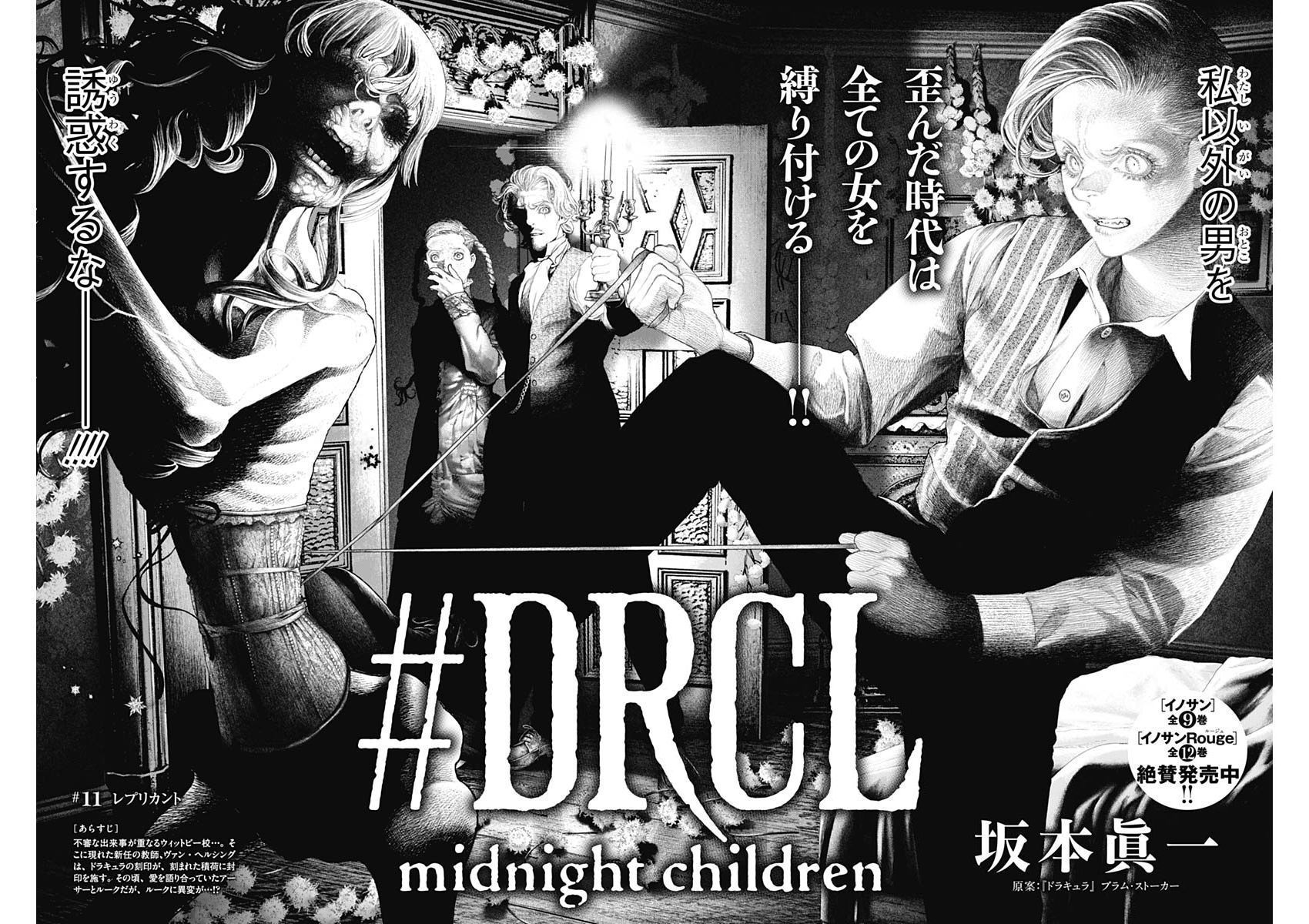 تويتر Debosneed على تويتر Drcl Midnight Children Chapter 11 Replicant Is Out Now In Japan And It S 28 Pages Long Translation Should Be Out In A Few Days Also A Low