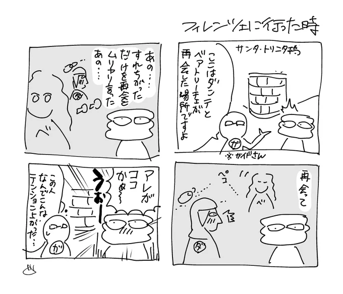 フィレンツェ行った時のことをさっきの記事で思い出しました。 https://t.co/dpGAztkT1m 