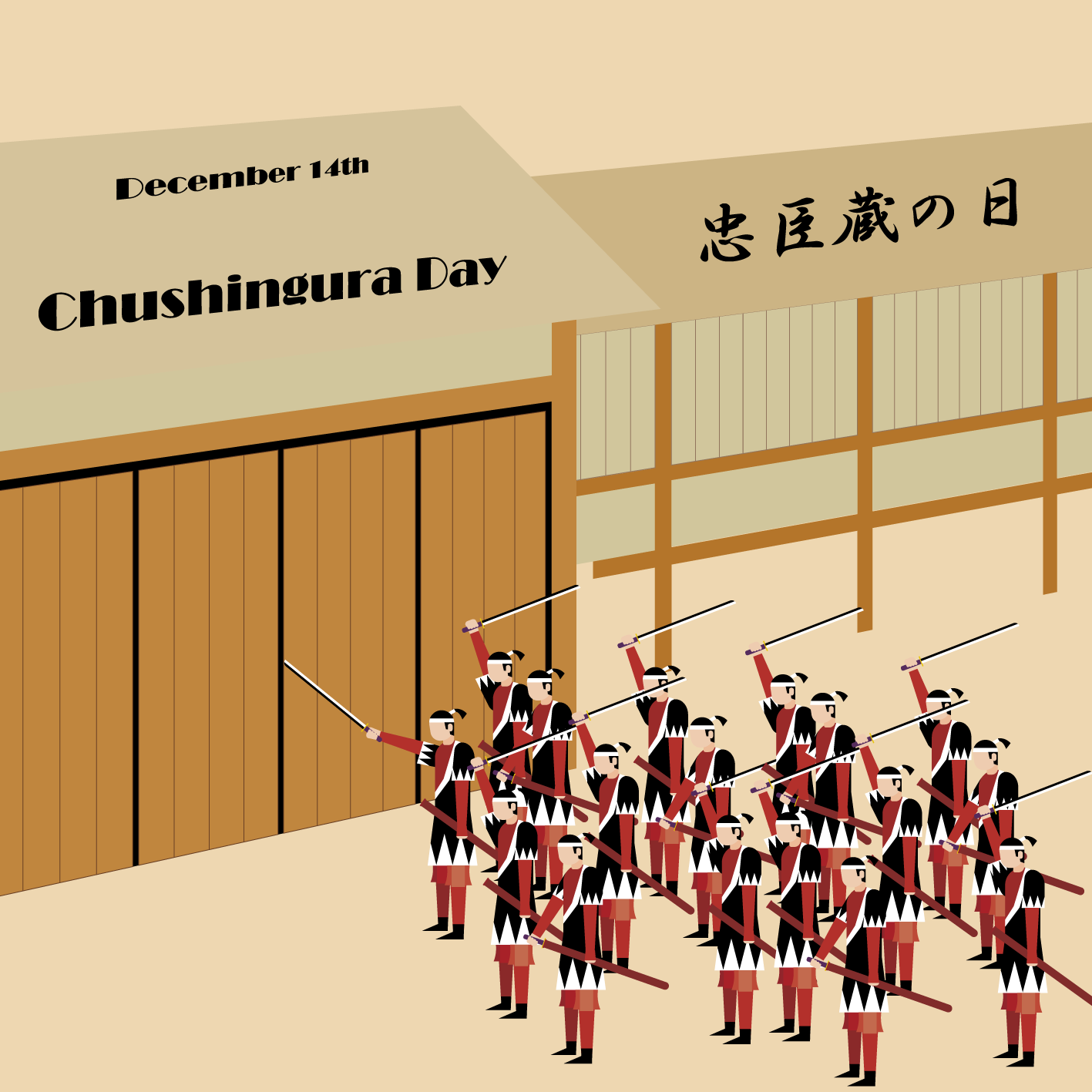 忠臣蔵の日 Twitter Search Twitter