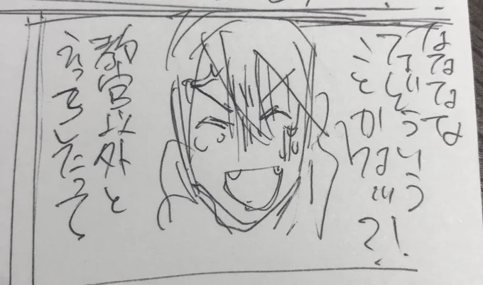今日のネーム 